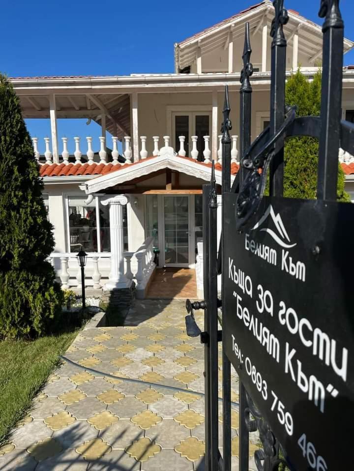 Белият Кът Apartment Sapareva Banya Exterior photo